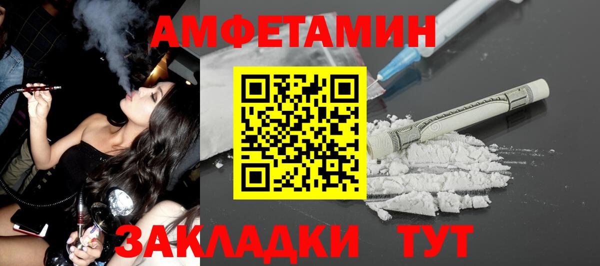 Амфетамин  Вход с VPN  МЕГА ссылка  АМФЕТАМИН 97%  Воронеж 