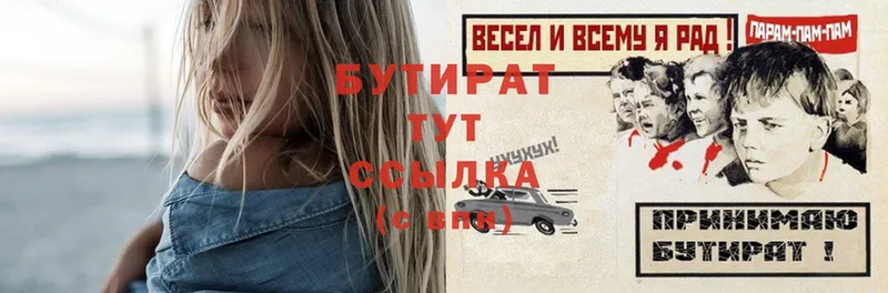 Бутират оксана  Воронеж 