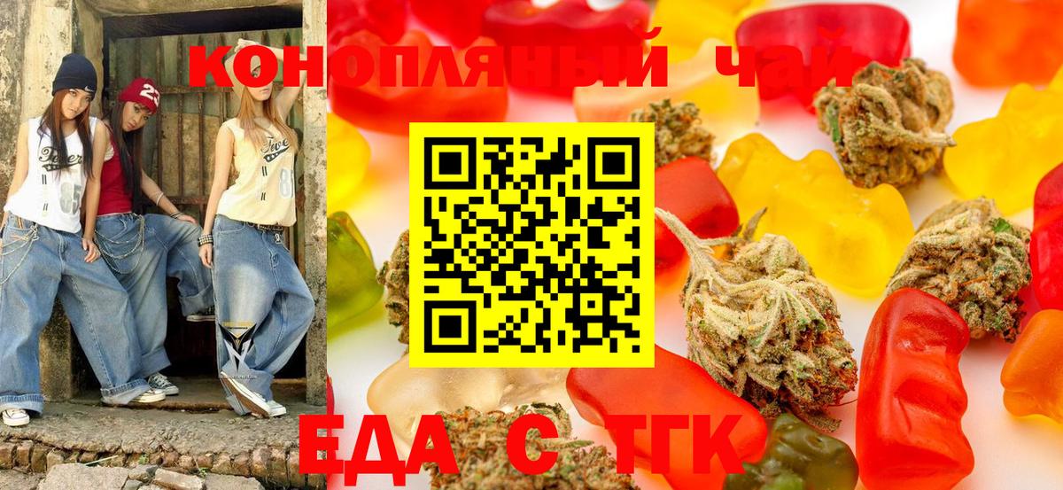 Воронеж  Canna-Cookies конопля  Вход с VPN 