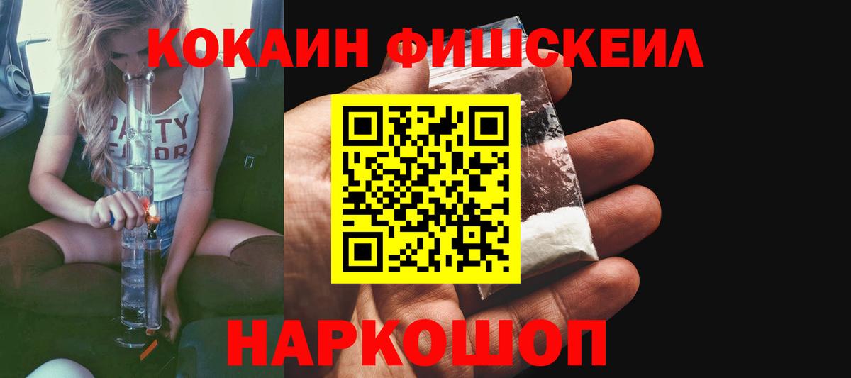 КОКАИН Эквадор Воронеж