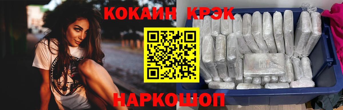 КОКАИН Fish Scale  Воронеж  Cocaine VHQ 