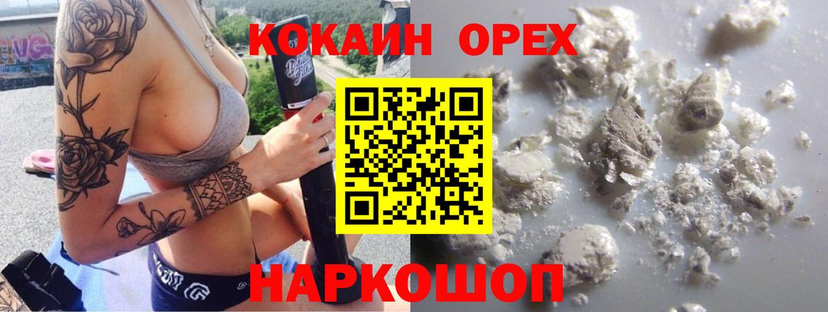 КОКАИН VHQ  КОКАИН Fish Scale  Кокаин  Вход с VPN  Воронеж 
