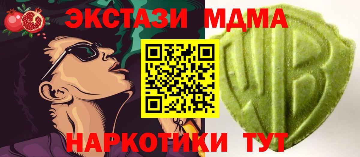 Экстази таблы  Вход с VPN  Воронеж  дарнет шоп  Ecstasy 99% 