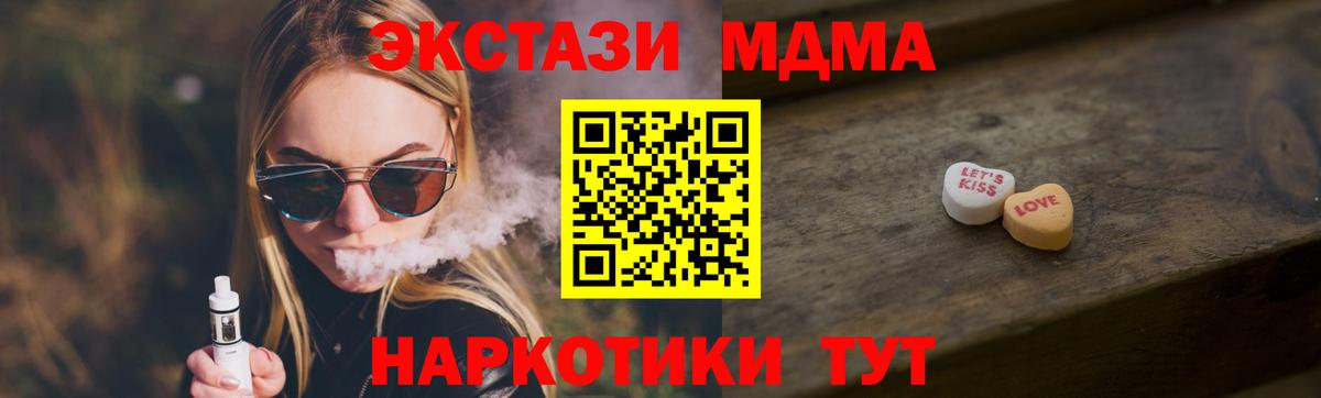 Ecstasy 250 мг Воронеж