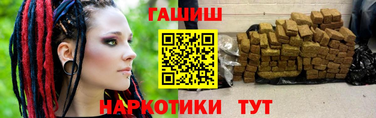 Гашиш Изолятор  ГАШИШ хэш  Воронеж  Вход с VPN 