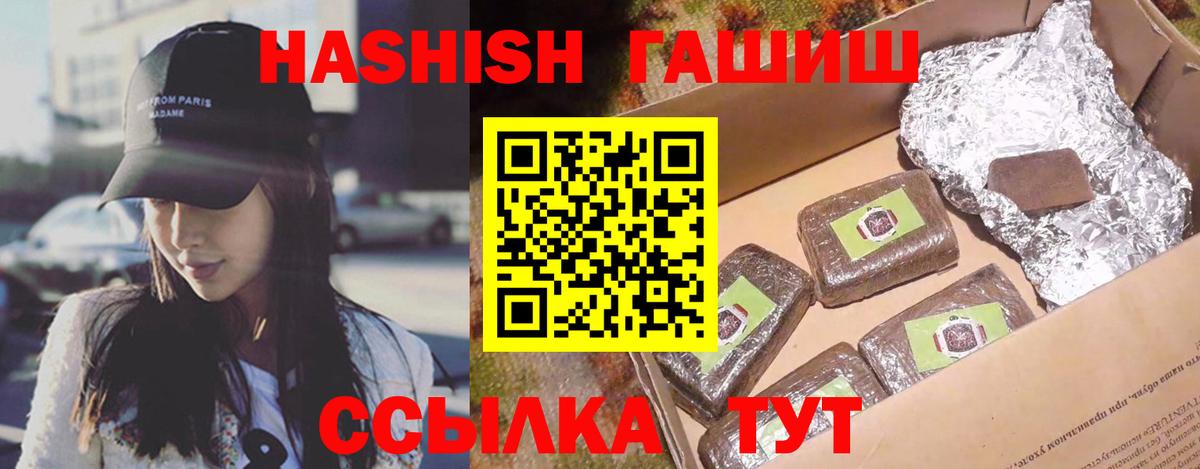 ГАШ VHQ  ГАШИШ Изолятор  Воронеж 