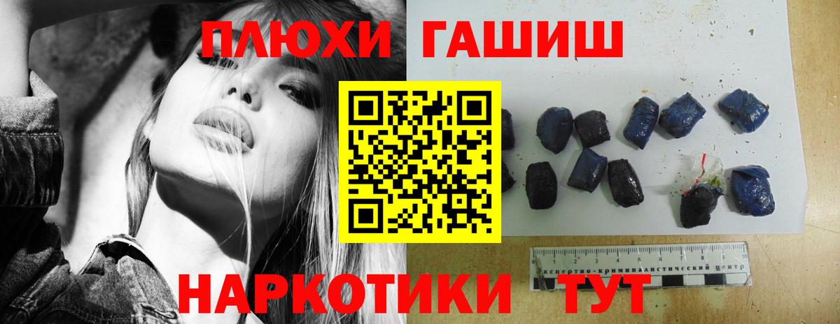 Гашиш Cannabis Воронеж