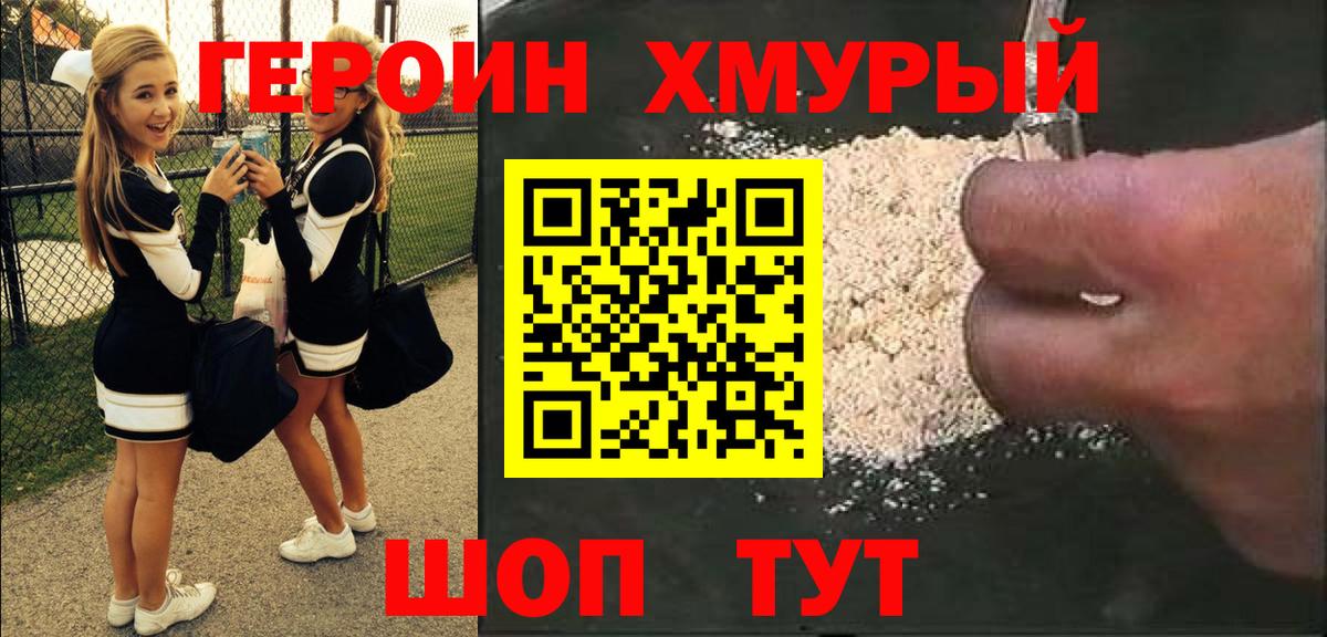 Героин Афган  Воронеж 