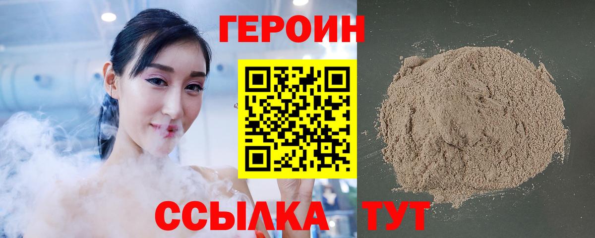 Героин  Вход с VPN  Воронеж  ГЕРОИН гречка 