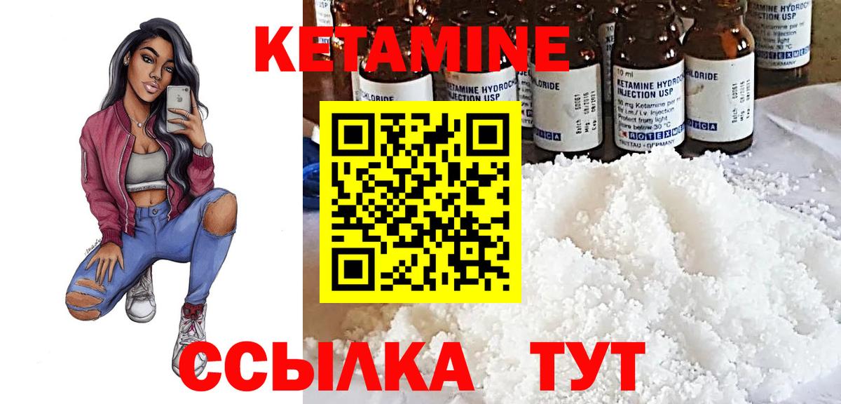 Воронеж  Кетамин ketamine  нарко площадка как зайти  Вход с VPN 