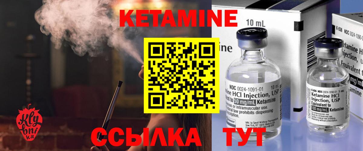 Кетамин VHQ Воронеж