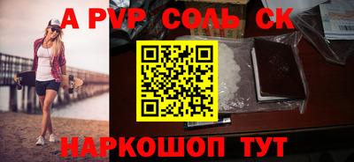 кристаллы Беслан