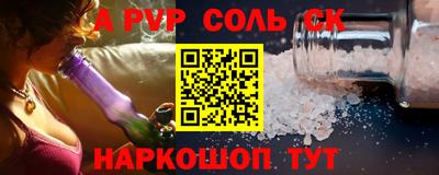 кристаллы Беслан