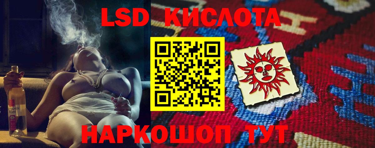 LSD-25 экстази кислота  Вход с VPN  LSD-25 экстази кислота  Воронеж 