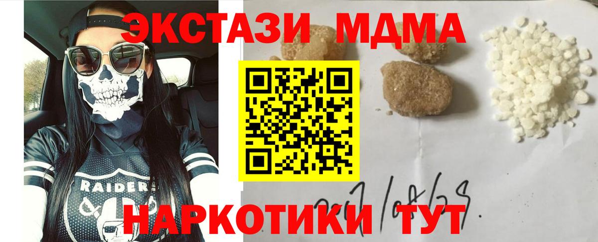MDMA  МДМА VHQ  Вход с VPN  MDMA кристаллы  Воронеж 