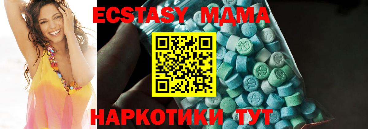 MDMA VHQ  MDMA молли  Воронеж 