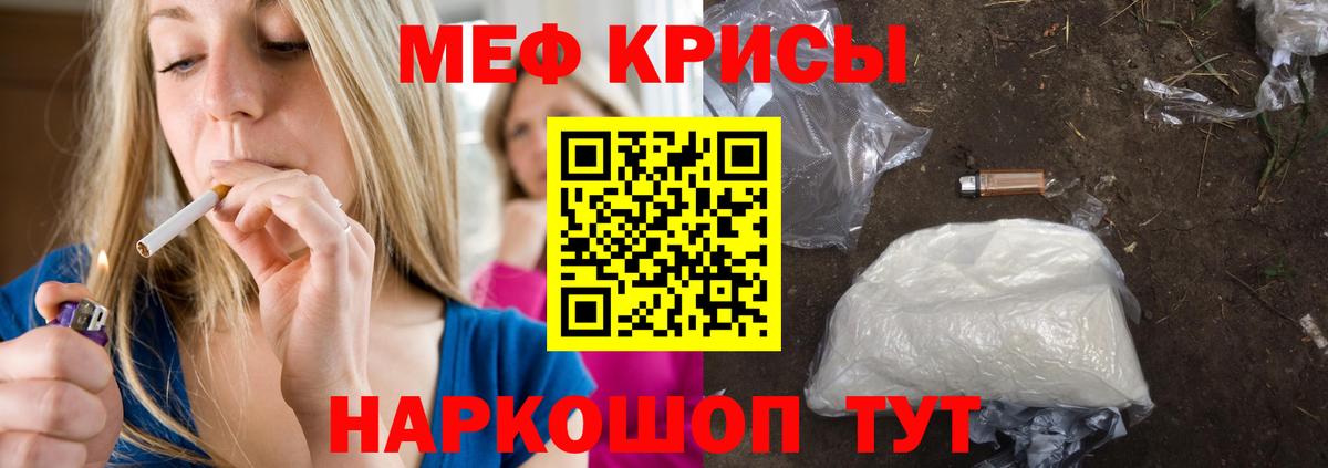 Меф мука  МЕФ mephedrone  где можно купить наркотик  Воронеж  МЕФ 