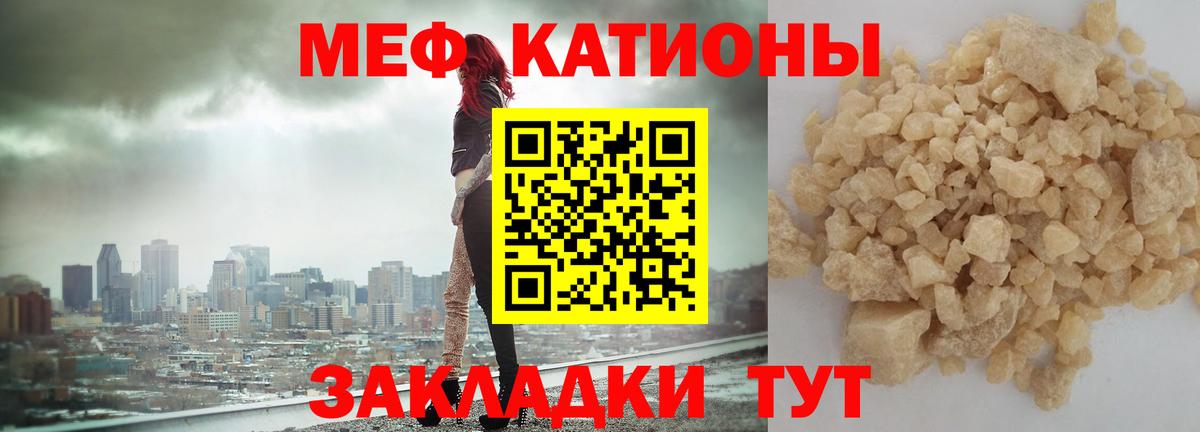 Меф мука Воронеж