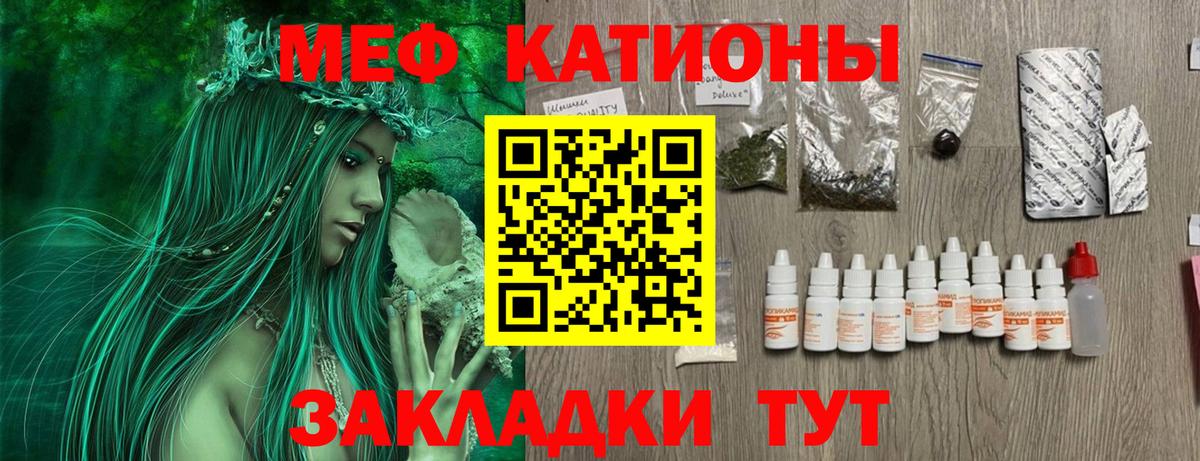 Меф мяу мяу кристаллы Воронеж
