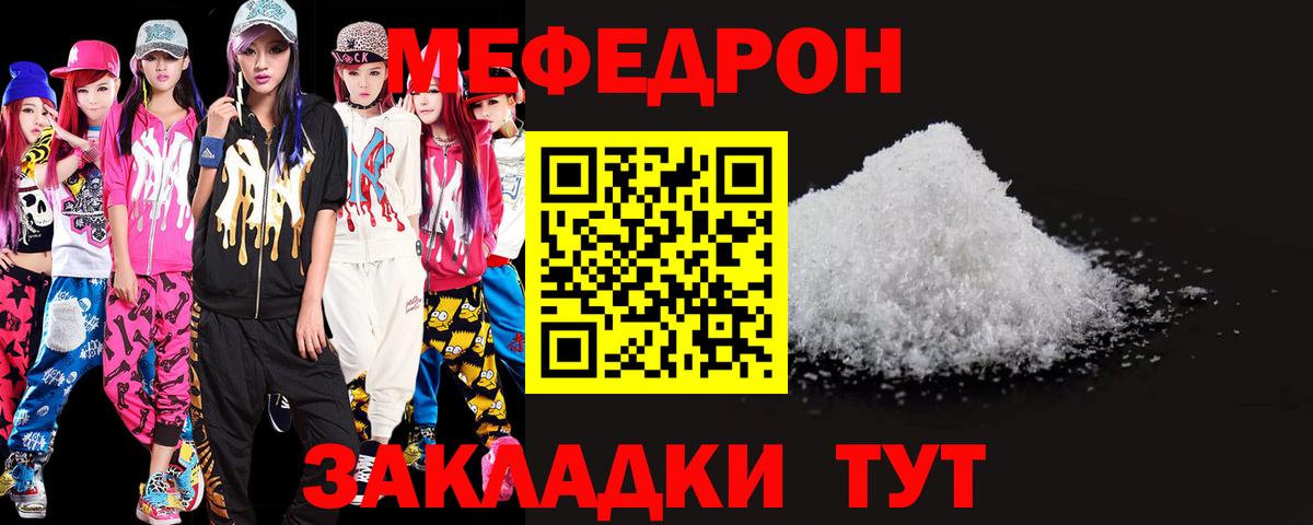 Воронеж  Меф mephedrone  МЕФ  Вход с VPN 