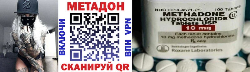 МЕТАДОН methadone  Воронеж 