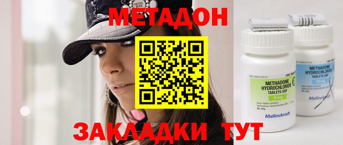 Метадон белоснежный  Воронеж  Метадон VHQ 