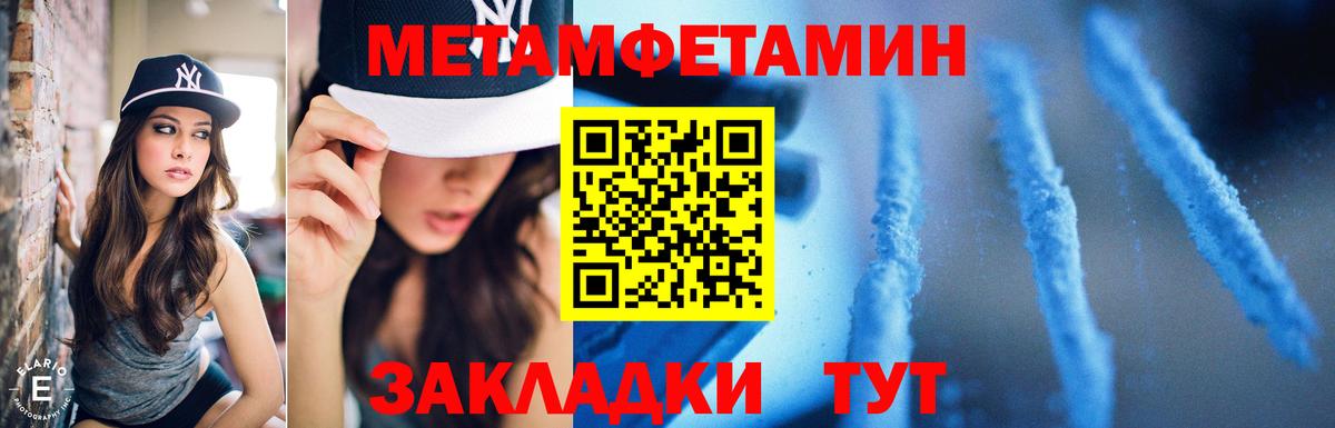 МЕТАМФЕТАМИН пудра Воронеж