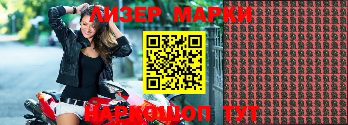 Марки NBOMe 1500мкг Воронеж