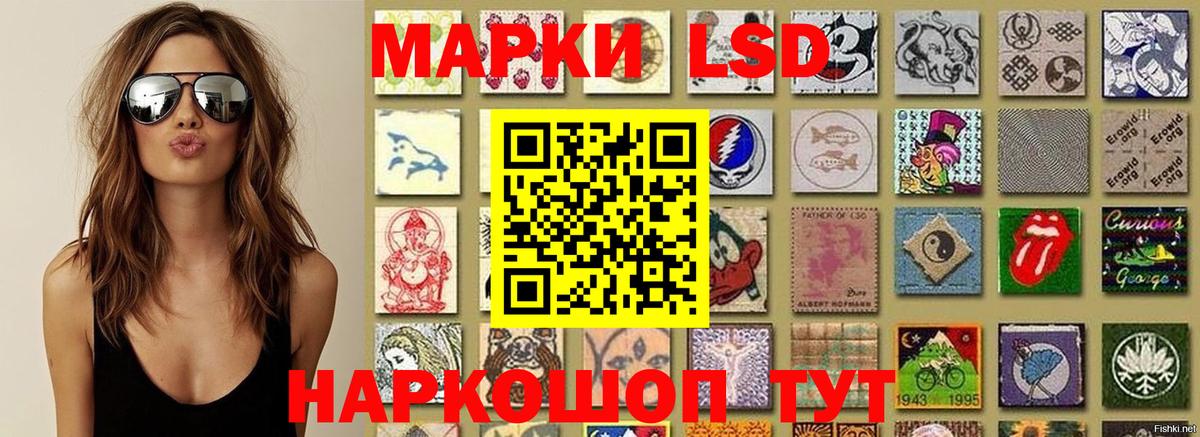 Марки 25I-NBOMe  Воронеж  Наркотические марки 1,5мг 