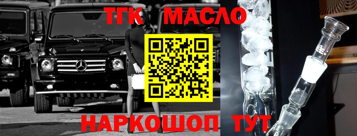 ТГК вейп с тгк  Воронеж 