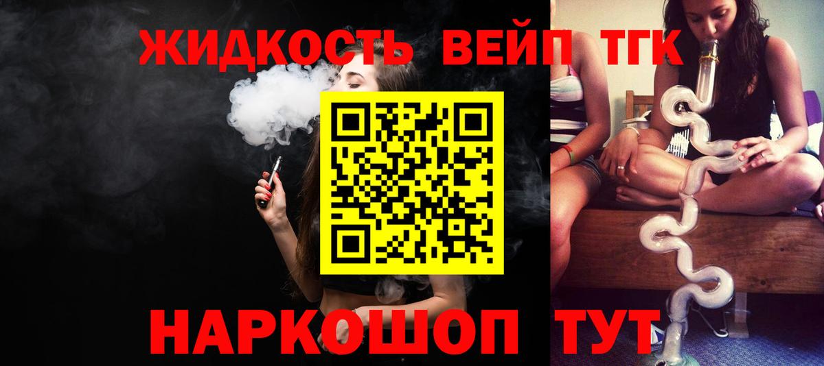 ТГК Wax  ТГК вейп  Вход с VPN  Воронеж 