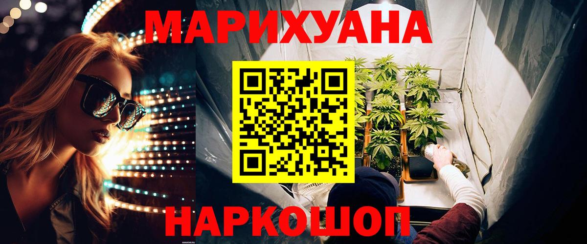 Марихуана планчик  Вход с VPN  Воронеж  Конопля план  Бошки Шишки семена 